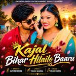 Kajal Bihar Hilaile Baaru