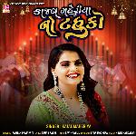 Kajal Maheriya No Tahuko