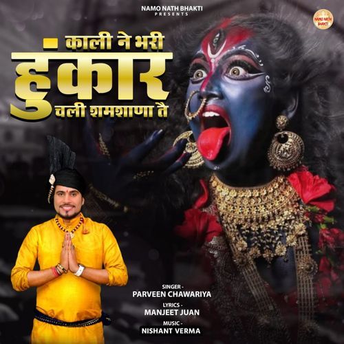 Kali Ne Bhari Hunkar Chali Samsana Te