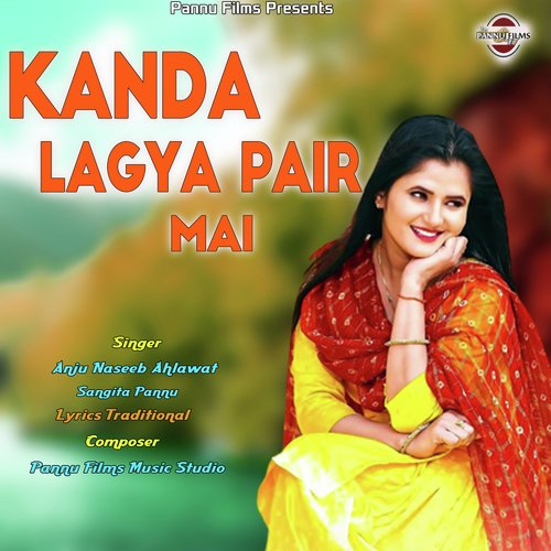 Kanda Lagya Pair Mai