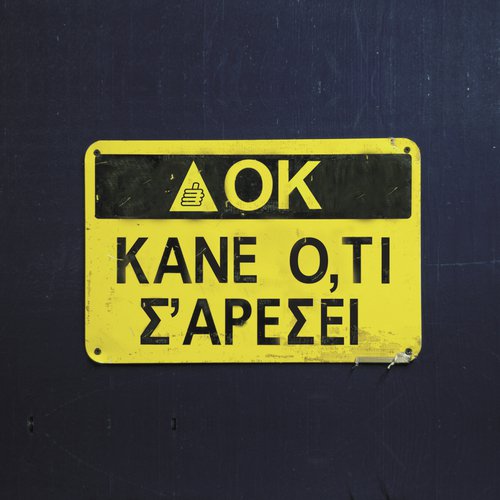 Kane Oti S&#039; Aresi_poster_image