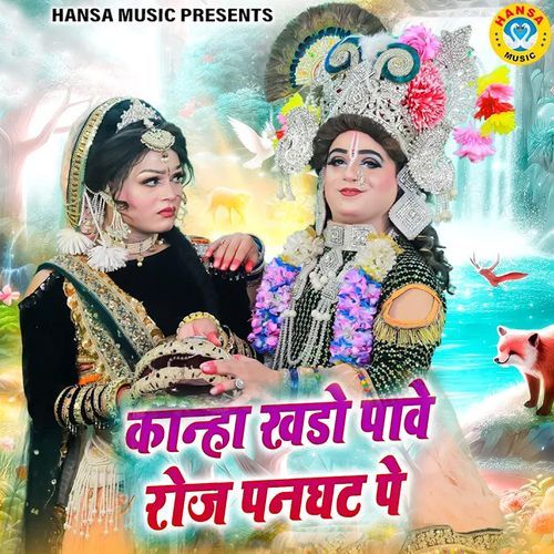 Kanha Khado Pave Roj Panghat Pe