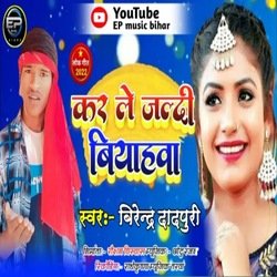 kar le jaldi biyahawa