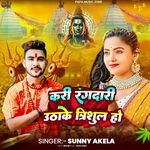 Kari Rangdari Uthake Trishul Ho