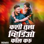 Kashi Tula Video Call Karu (Remix) 8