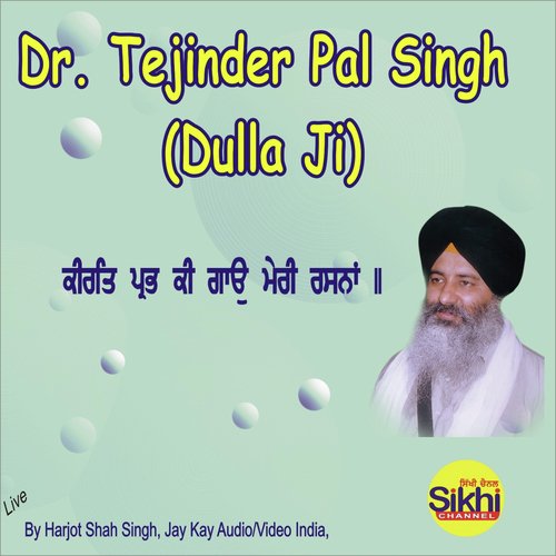 Dr. Tejinder Pal Singh Dulla Ji
