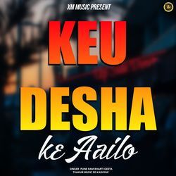 Keu Desha Ke Ai Lo