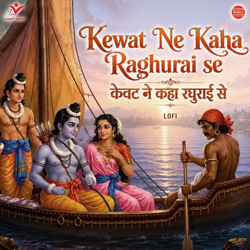 Kewat Ne Kaha Raghurai Se-Lofi