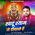 Khatu Shyam Ke Diwane Hai