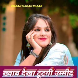 Khawab Dekha Tutgi Ummid