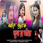 Khol Fatak Love You Bol