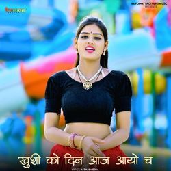 Khushi Ko Din Aaj Aayo Ch