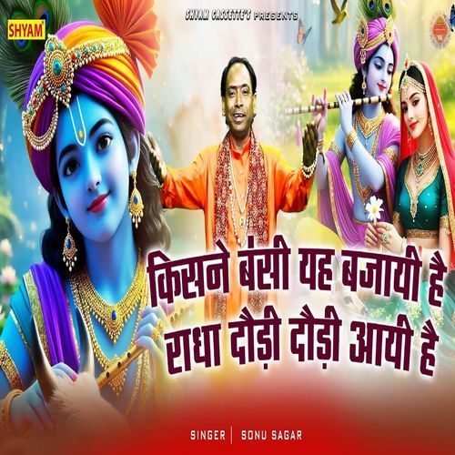 Kisne Banshi Yah Bajaai Hai Radha Doudi Doudi Aaii Hai