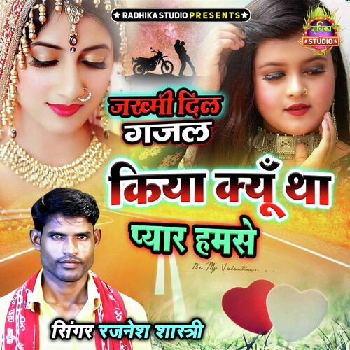 Kiya Kyon Tha Pyar Hamse