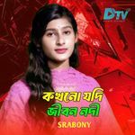 Kokhono jodi Jibon Nodi