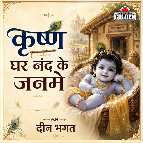 Ram Dasharatha Ke Ghar Janme Part 1