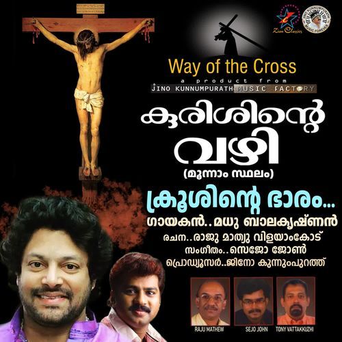Krooshinte Bharam (Way of the Cross)