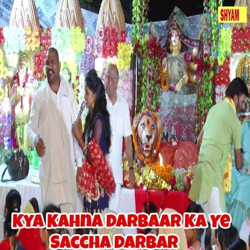 Kya Kahna Darbaar Ka Ye Saccha Darbar
