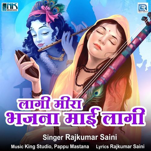 Satsang Ri Mahima Ko Janenge Koi Mahavir