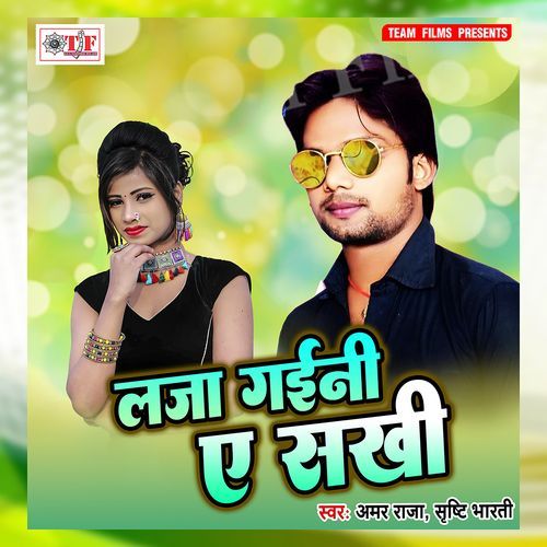Laja Gaini Ae Sakhi