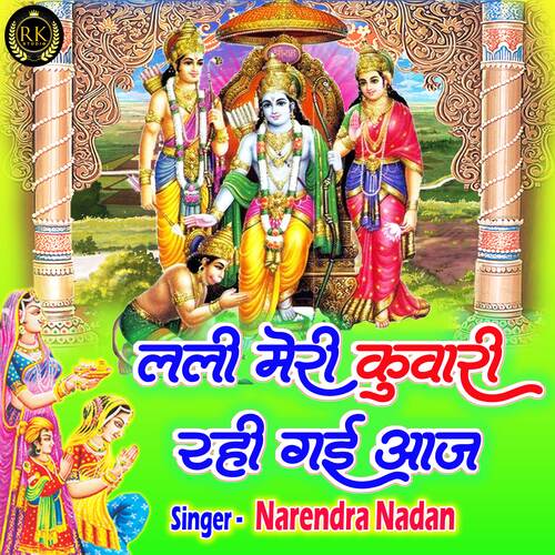 Lali Meri Kuwari Rahi Gai Aaj (Hindi)