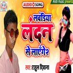 Lawandiya Landan Se Layege 2