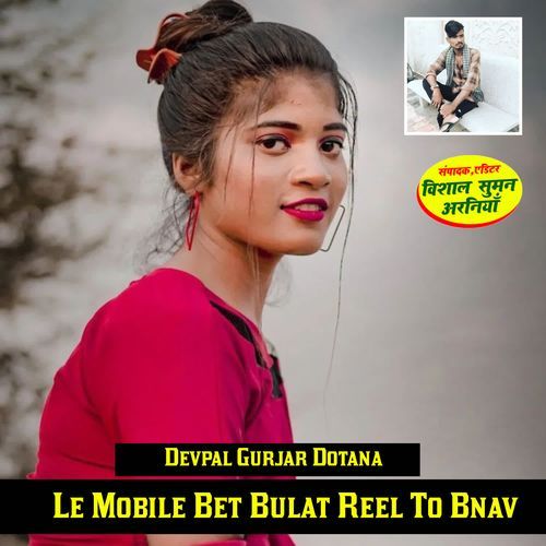 Le Mobile Bet Bulat Reel To Bnav