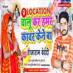 Location Chaalu Kar Hamar Kanwar Kene Ba