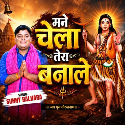 MANE CHELA TERA BANALE
