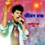 জীবন মঞ্চ