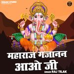 Maharaj Gajanan Aao Ji