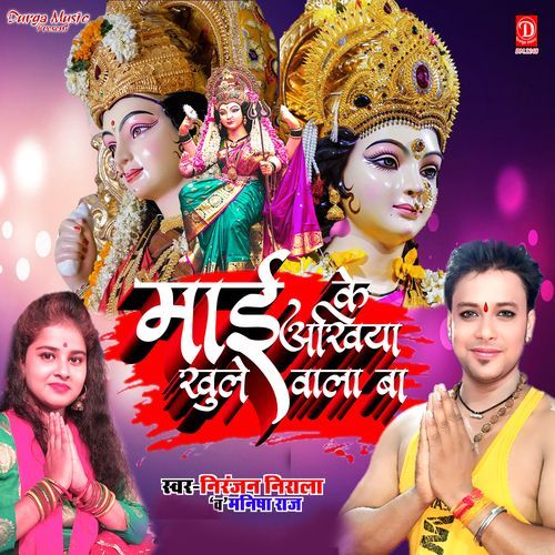 Mai Ke Aakhiya Khule Wala Ba