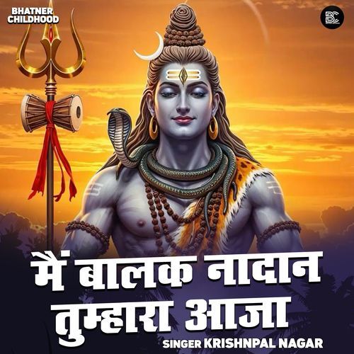 Main Balak Nadan Tumhara Aaja