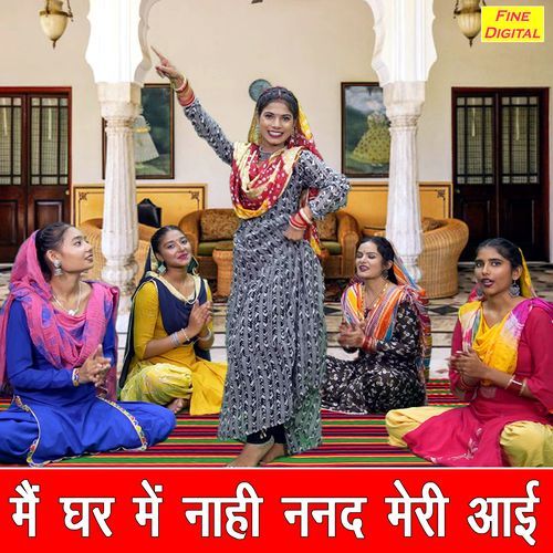 Main Ghar Mein Nahi Nanad Meri Aayi