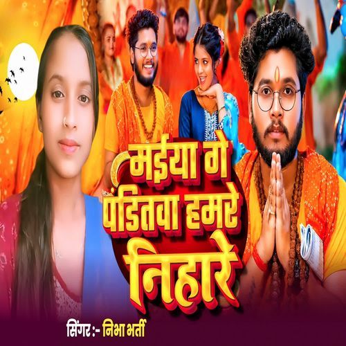 Maiya Ge Panditwa Hamre Nihare