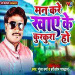Man Kare Khaye Ke Kurkura Ho