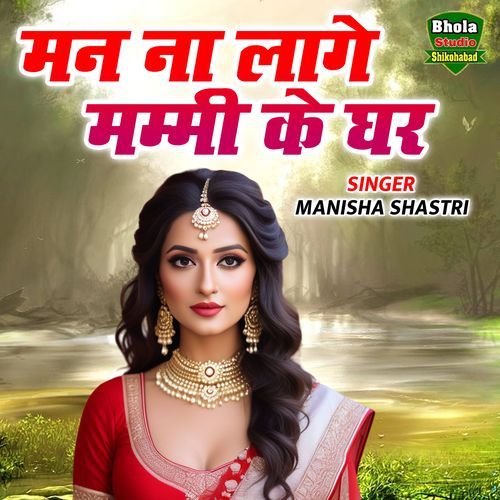 Man Na Lage Mummy Ke Ghar