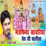 Mandafiya Sanwariya Seth Ji Chalisa