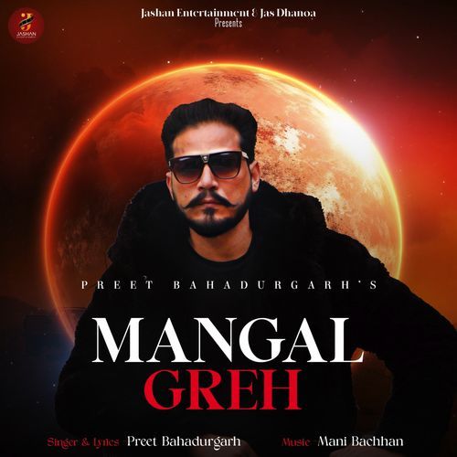 Mangal Greh