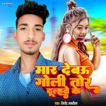 Mar Debau Goli Tor Dulhve Ke