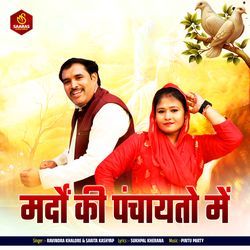 Mardon Ki Panchayto Me