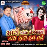 Mari Aankho Thi Alagi Nay Thava Dav Tane
