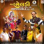 Mari Meldi Karshe Sidhu Badhu Impossible Kashu Nathi