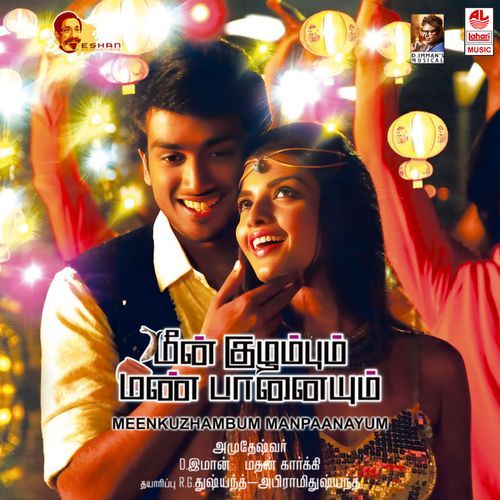 Meenkuzhambum Manpaanayum