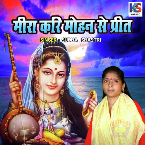 Meera Kari Mohan Se Preet