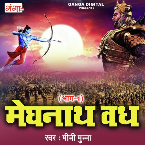 Meghnath Vadh 1 cover art