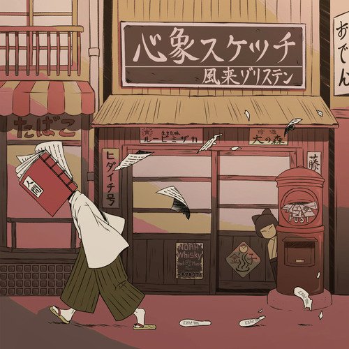 Suminagashi