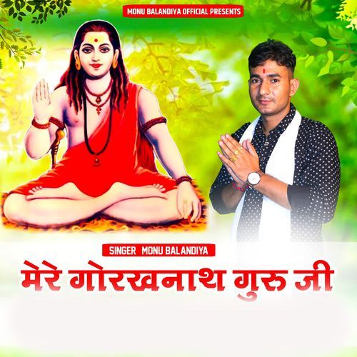 Mere Gorakhnath Guru Ji