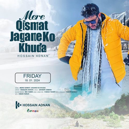 Mere Qismat Jagane Ko Khuda