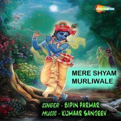 Mere Shyam Murliwale